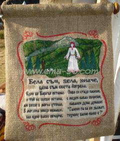 Wall panel "I'm Bella, Bella, yunache" / I am white, white, my hero/ - an anthem of the Rhodope Mountains image 6