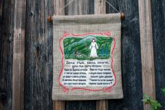 Wall panel "I'm Bella, Bella, yunache" / I am white, white, my hero/ - an anthem of the Rhodope Mountains image 1