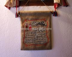 Wall panel: "Devojko, mari hubava / You pretty, innocent girl" – one of the "Eternal Bulgarian songs" image 4